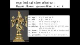 VISHNU Sahastra Naam with Gujarati Meaning [upl. by Nahtad]