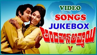 ANDAMAN AMMAYI  VIDEO SONGS JUKEBOX  ANAGESWAR RAO  VANI SRI  V9 VIDEOS [upl. by Nolrac]