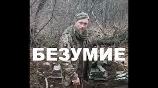 Русия и Украйна войната Безумието продължава [upl. by Alcine860]