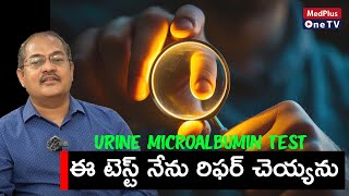 Urine Microalbumin Test Real Fatcs  DrSree Bhushan Raju MedPlusONETV [upl. by Williamson]