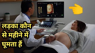 Baby kicks During 789th Month Pregnancy Part2 देखिये शिशु गर्भ में कैसे घूमता हैkicks [upl. by Lazes]