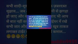 Mast mast jokes chutkula fanny chutkula funny video viral shorts 🤓🤣😜🤠 [upl. by Sibella]