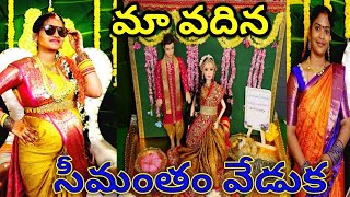 సీమంతం వేడుక Traditional baby shower ndian Baby Shower Vlog Baby shower  Indian Seemantham [upl. by Grote]