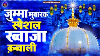 ❤Jumma Mubarak⭐Qawwali  Khwaja Garib Nawaz Qawwali  Superhit Qawwaliya 2023  Ajmer Sharif Urs 812 [upl. by Christabelle]