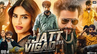 Je Jatt Vigad Geya Full Movie  Jayy Randhawa  Nimrat Khaira  Karamjit Anmol  Review amp Facts HD [upl. by Anabel]