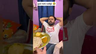 Gol roti sabji shorts vlog comedy [upl. by Aurora]