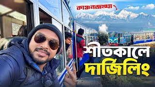 শীতকালে দার্জিলিং  Darjeeling Tour  Darjeeling Tour Guide 2024  Darjeeling Tourist Places [upl. by Andreana]