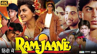 Ram Jaane Full Movie  Shahrukh Khan  Juhi Chawla  Pankaj Kapur Khanna  Review amp Facts HD [upl. by Siuqram]