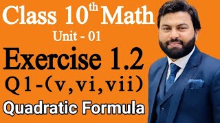 Class 10th Math Unit 1 Exercise 12 Q1 vviviiHow to solve Equation by Quadratic Formula [upl. by Aiepoissac]