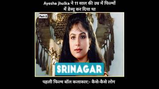 Part2 Ayesha jhulka Biography in Hindi biography ayeshajhulka shorts ToKnowClip1 [upl. by Eisenstark]