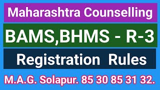 Maharashtra Counselling l BAMS BHMS R  3 l Registration Details amp Rules l Medical A G Solapur [upl. by Deeas]