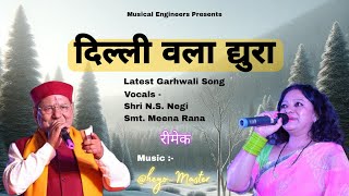 Dilli Wala Dyura  NS Negi ji  Meena Rana ji  Heyo Master  Remake [upl. by Bonnee]