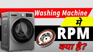 Washing Machine मे RPM क्या होता है  वाशिंग मशीन में rpm क्या है [upl. by Nryhtak]