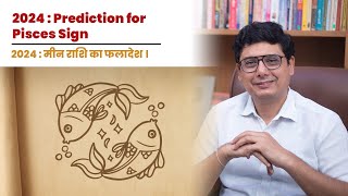 2024  Prediction for Pisces Sign  Ashish Mehta [upl. by Kerr13]