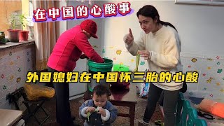 一個跨國家庭的溫暖與心酸，亞美尼亞媳婦在中國尋找家鄉的味道。 [upl. by Halilahk]