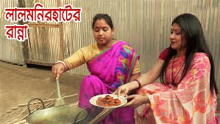 লালমনিরহাটের রান্না বিলাতি আলুর টেব্বা ঝোল  Traditional Food of Lalmonirhat [upl. by Ahcsrop68]