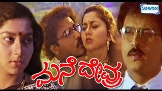 Sampathige Saval  ಸಂಪತ್ತಿಗೆ ಸವಾಲ್  Kannada Full Movie  DrRajkumar  Manjula  Vajramuni rajamma [upl. by Li]