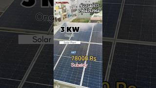 Get 78000 Subsidy For Solar Rooftop ll 3 KW Ongrid Solar for home in harur ll Central Govt Subsidy [upl. by Secundas]