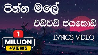 Pinna Male  Edward Jayakody  Lyrics Video [upl. by Sedberry]