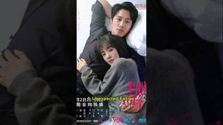 Top 10 Latest Best Chinese Dramas 2024 top10 chinesedrama facts trending fyp [upl. by Huxham552]