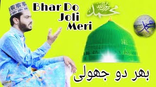 Bhardo Joli Meri Ya Muhammad Full Naat With Ziqr Rajasthan Mehfil Zahid Kaniya Al Hassan A H QADRI [upl. by Proudman]