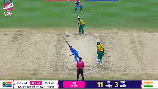 India Vs South Africa Final Match  Ind vs Sa Final Highlights 2024  India Won T20 World Cup 2024 [upl. by Yenruogis714]