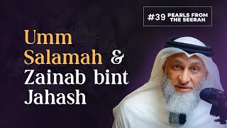 39 Umm Salamah amp Zainab bint Jahash  Pearls from the Seerah  Faris Al Hammadi [upl. by Rez818]