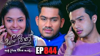 Sangeethe  Episode 844 18th July 2022 [upl. by Derfla310]