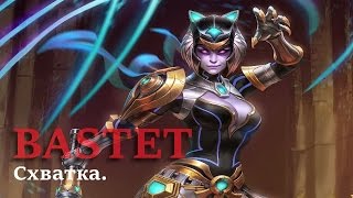 SMITE 4 Сезон Clash\Схватка  Bastet\Бастет Кодовое имя  Анубаст [upl. by Ardnu]