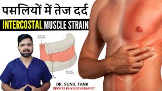 Intercostal pain  Rib muscle Pain  pasliyon me dard ki waja  पसलियों में दर्द क्यों होता है [upl. by Meekyh544]