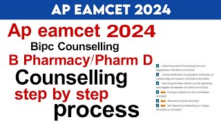 ap eamcet bipc counselling 2024  ap eamcet 2024 bipc counselling step by step process in telugu [upl. by Ainaj]