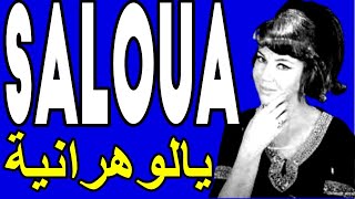 SALOUA  Ya El Wahrania  سلوى الجزائرية  ياالوهرانية [upl. by Ahsenot]