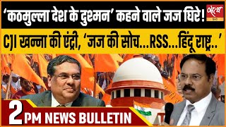 Hindi News India Satya Hindi Bulletin for 10 December Updates  ALLAHABAD HIGH COURT JUDGE YADAV [upl. by Eahsed]