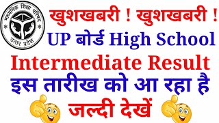 📡UP Board result 2019  UP Board High school and intermediate result 2019 📡 [upl. by Redlac604]