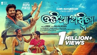 Odia Asmita  Official Full Video  Rupa Pintu  Ira Mohanty  Human Sagar  Odia Song  GMJ Odia [upl. by Julianna]