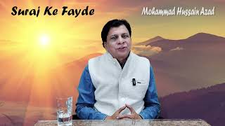 Suraj Ke Fayde by Mohammad Hussain Azad  Narrated by Dr Naushad Alam [upl. by Krystle]