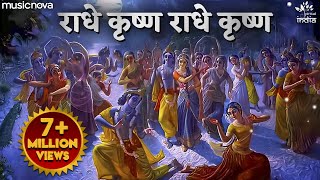 Radhe Krishna Radhe Krishna Krishna Krishna Radhe Radhe  Krishna Bhajan  राधे कृष्ण राधे कृष्ण [upl. by Siulegroj584]