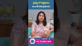 Causes of Bleeding During Pregnancy  DrSwapna Chekuri  shorts ytshorts pregnancytips [upl. by Ecissej193]