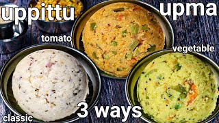 sooji upma recipe 3 ways  white upma tomato upma amp veggie upma  rava upma recipe  uppittu recipe [upl. by Elleuqram]