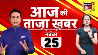 🔴Aaj Ki Taaja Khabar Live Uttarakhand Tunnel Rescue Operation  Rajasthan Election 2023  News18 [upl. by Mikey722]