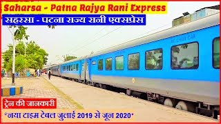 सहरसा पटना राज्य रानी एक्सप्रेस  Saharsa Patna Rajya Rani Express  12567  Saharsa to Patna Train [upl. by Sebbie]