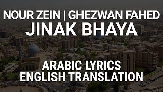 Nour AlZein amp Ghezwan Fahed  Jinak Bhaya Iraqi Arabic Lyrics  Translation  جيناك بهاية [upl. by Saville]