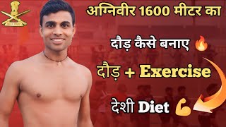 अग्निवीर 1600 मीटर दौड़ कैसे बनाए ❓ 1600 Meter running kaise kare in Hindi 1600 meter running [upl. by Briscoe]