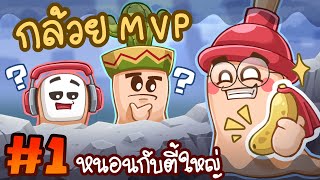 พวกเราใส่นัวหนอนกัน จนปวดหัว  Worms W M D [upl. by Eimmak970]