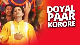 Doyal Paar Korore l Shorif Uddin l Bangla Song l Audio Electronics l 2018 [upl. by Schatz]