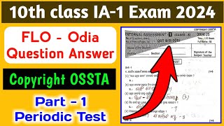 10th class ia1 exam odia question answer  10 class ia1 flo odia question answer 2024 ia1 10th [upl. by Atterys306]