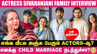 என் மூணு பிள்ளைகளுக்கும் என் கண்களை கொடுத்துட்டேன் ஏன்னா😳  Actress Sivaranjani Family Interview [upl. by Ewell]