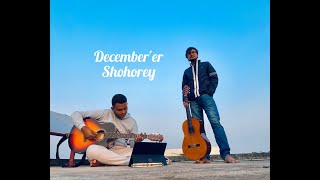 December er shohorey Guitar Cover [upl. by Shanan318]