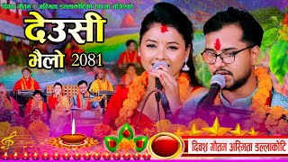 देउसी भैलो  Deusi Bhailo  Diwas Gautam Asmita Dallakoti Live Song  20812024 [upl. by Ihteerp182]