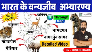 Geography  Wildlife sanctuaries of india  वन्‍यजीव अभ्‍यारण  by Dinesh Sahu sir crazygktrick [upl. by Bautram]